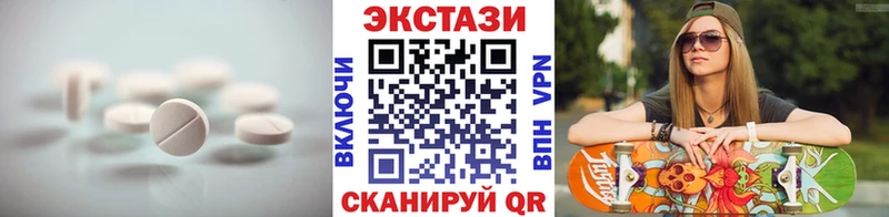 Ecstasy XTC наркота Хилок