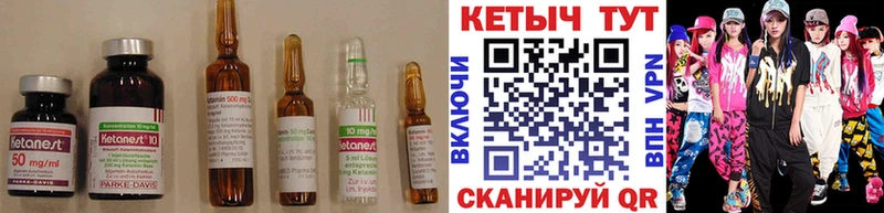 КЕТАМИН VHQ  закладка  Хилок 