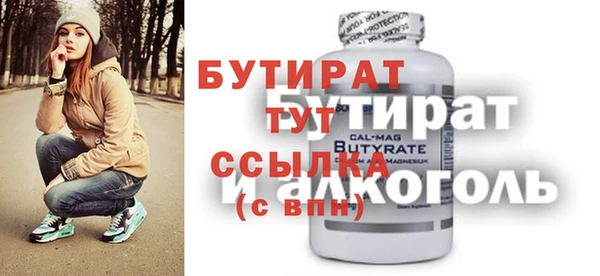 бутират Нефтекумск