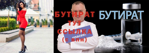бутират Нефтекумск