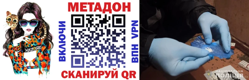Метадон VHQ  Хилок 